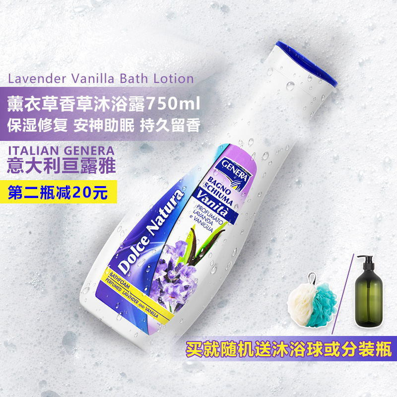 Relieve Calm the nerves Body Shower Gel Italy GENERA Lavender Vanilla Shower Gel 750mlin the Care cleaners/Sanitary napkins/Paper/Aromatherapy , Shampoo bath/Personal cleanliness , Body Wash , Body Wash category - from Buy2taobao.com to provide professional Taobao agent buy service