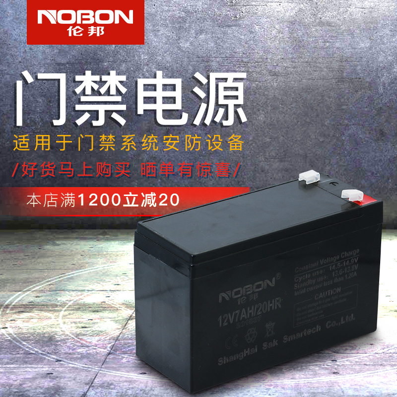 門禁電源蓄電池報警備用電池門禁備用電池12V7A門控大容量電池在類目 五金/工具, 蓄電池, 固定型中 - 來自Buy2taobao.com提供專業的淘寶代購服務