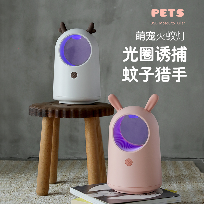 灭蚊黑科技祛蚊神器一扫光物理灭蚊婴儿孕妇静音卧室萌宠网红潮流在类目 生活电器, 其它生活家电, 电子灭蚊器中 - 来自Buy2taobao.com提供专业的淘宝代购服务