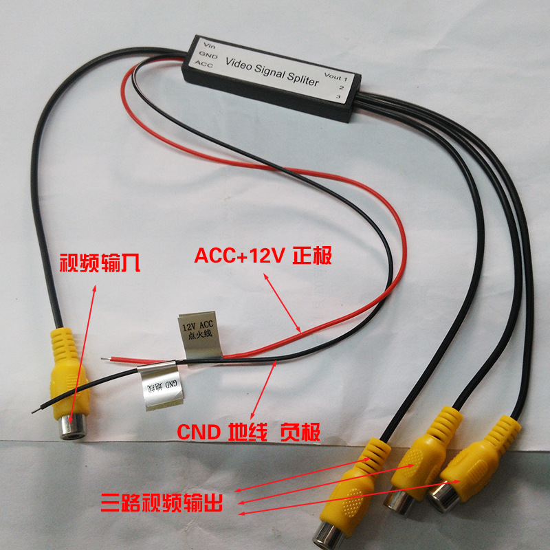 vehicle AV video distribution amplifier video amplifier Headrest Video partsin the Car/Articles/Fitting/Refit , Car Audio/Car Electronics/Electric , Car Audio , Other car audio and video products category - from Buy2taobao.com to provide professional Taobao agent buy service