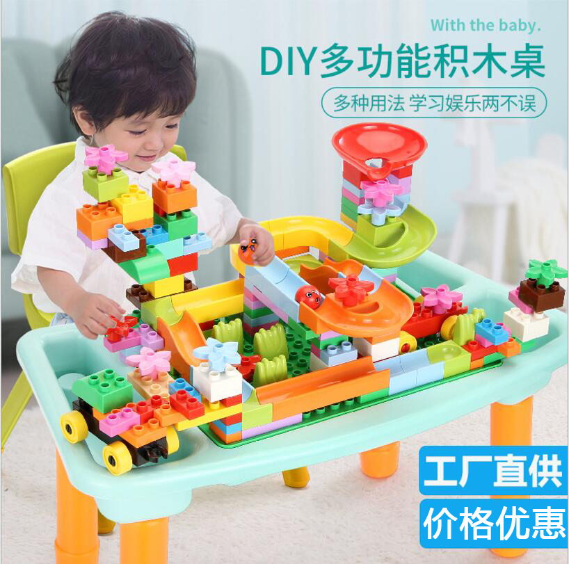 DIY多功能积木桌兼容大小颗粒积木滚珠滑道玩水玩具桌儿童学习桌|ruв категории игрушка/коляска/головоломка/блоки/модель, плавательный бассейн/детский игрушка, весло/играть на песке игрушки - от Buy2taobao.com для оказания профессиональной услуги покупки агента Taobao