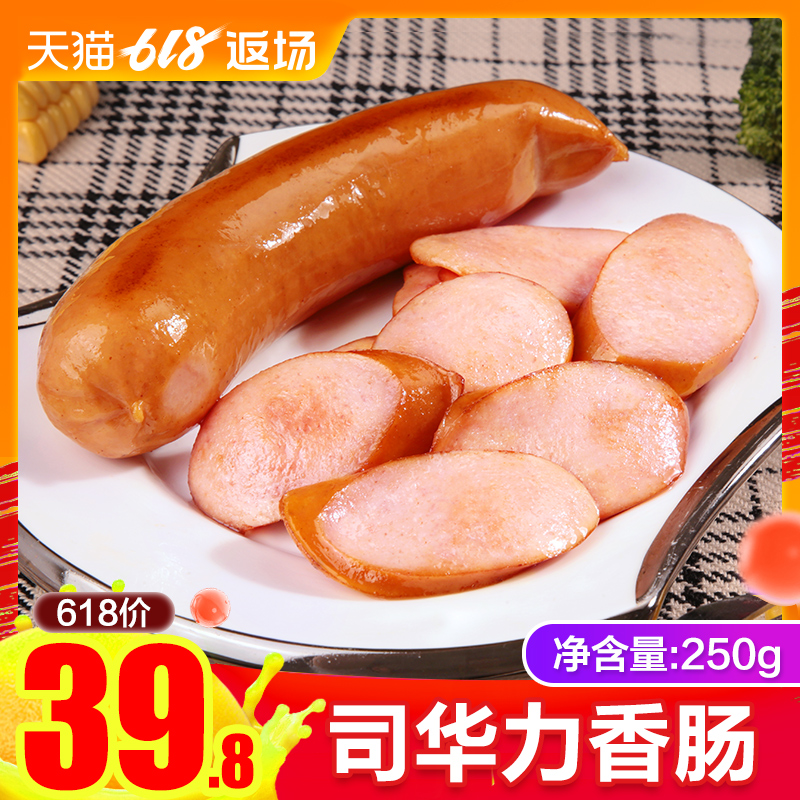 海倫堡 德式風味天然腸衣司華力腸大香腸625g 天然煙熏烤腸熱狗腸在類目 糧油米麪/南北乾貨/調味品, 南北乾貨/肉類乾貨, 薰臘/香腸/火腿製品, 香腸/臘腸中 - 來自Buy2taobao.com提供專業的淘寶代購服務