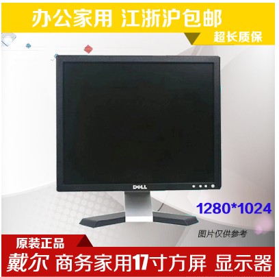 包郵聯想戴爾 17寸方屏 電腦液晶顯示器E177、E178、E170S,L171在類目 電腦硬件/顯示器/電腦周邊, 電腦周邊, CRT顯示器中 - 來自Buy2taobao.com提供專業的淘寶代購服務