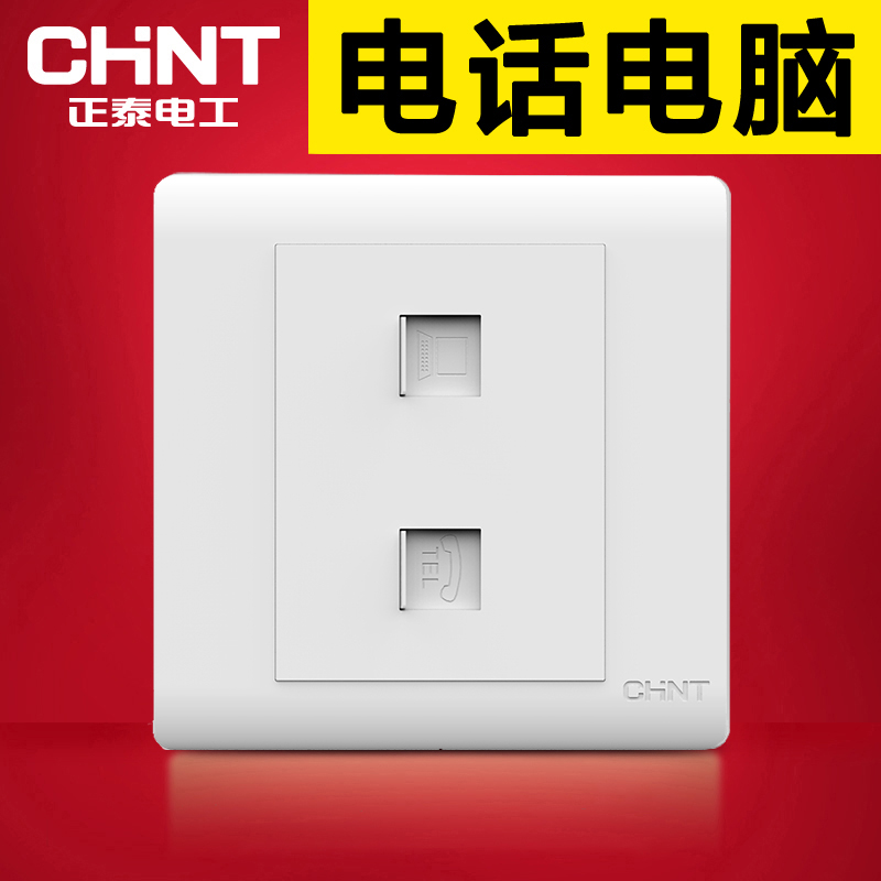 正泰墙壁86型电脑电话面板网络电话插座网线电话线网插面板一体盒|ruв категории электронный/электрик, розетка, компьютер + телефонная розетка - от Buy2taobao.com для оказания профессиональной услуги покупки агента Taobao