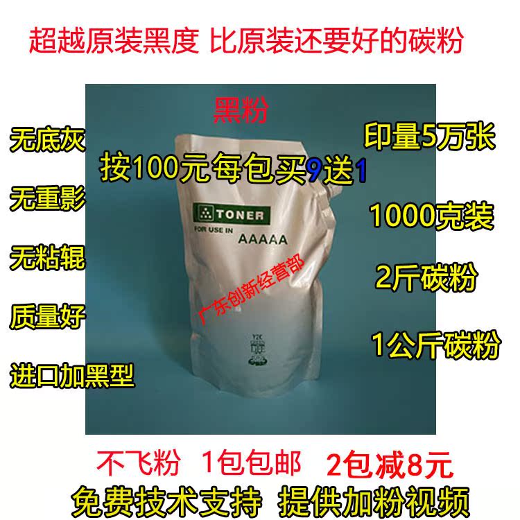 佳能5035 5045 5051 5235 5240 5250 5255 7065 9075 碳粉 粉盒在類目 辦公設備/耗材/相關服務, 墨粉硒鼓耗材類, 墨粉/碳粉中 - 來自Buy2taobao.com提供專業的淘寶代購服務