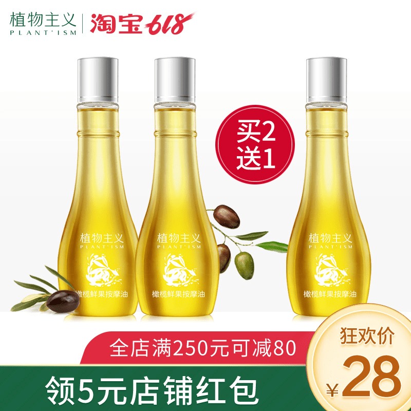 植物主义孕妇橄榄油孕期预防去妊娠纹专用身体按摩护肤精油修复霜|ruв категории Всё для беременных и кормящих, материнского ухода за кожей/шампунь/устранение морщины, растяжек уход - от Buy2taobao.com для оказания профессиональной услуги покупки агента Taobao