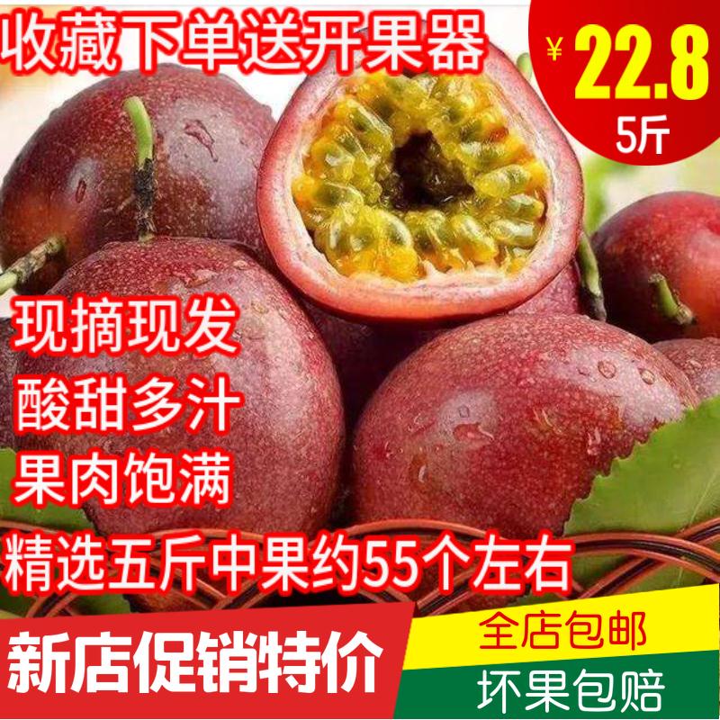 Guangxi Passion fruit Super Red berries 5 pounds class a fruit egg AHA Juicy freshin the Aquatic meat/Fresh fruits and vegetables/Cooked , Fresh fruit , Passion Fruit category - from Buy2taobao.com to provide professional Taobao agent buy service