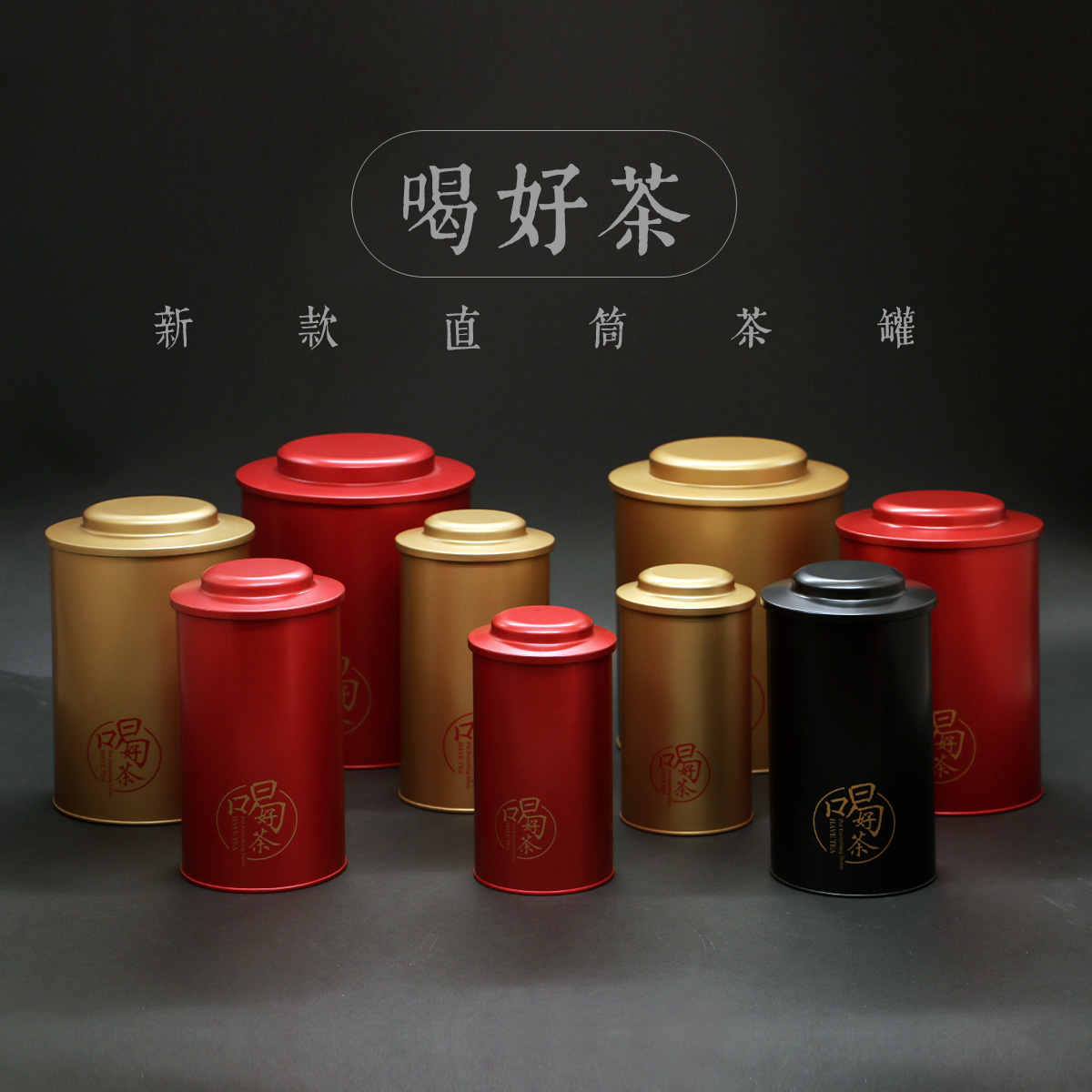 高檔大號半斤壹斤裝茶葉罐通用包裝罐金屬密封紅茶綠茶鐵盒存儲罐在類目 餐飲具, 茶具, 茶葉罐中 - 來自Buy2taobao.com提供專業的淘寶代購服務