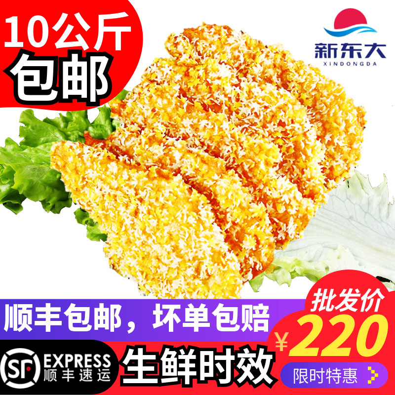 雪花鸡排包邮批发冷冻油炸小吃裹粉脆皮整箱零食雪花酥粉批发包邮|msdalam kategori daging perikanan/Buah-buahan segar dan sayur-sayuran/dimasak, daging mentah/daging, ayam, ayam mentah - dari Buy2taobao.com untuk memberikan perkhidmatan ejen Taobao profesional membeli