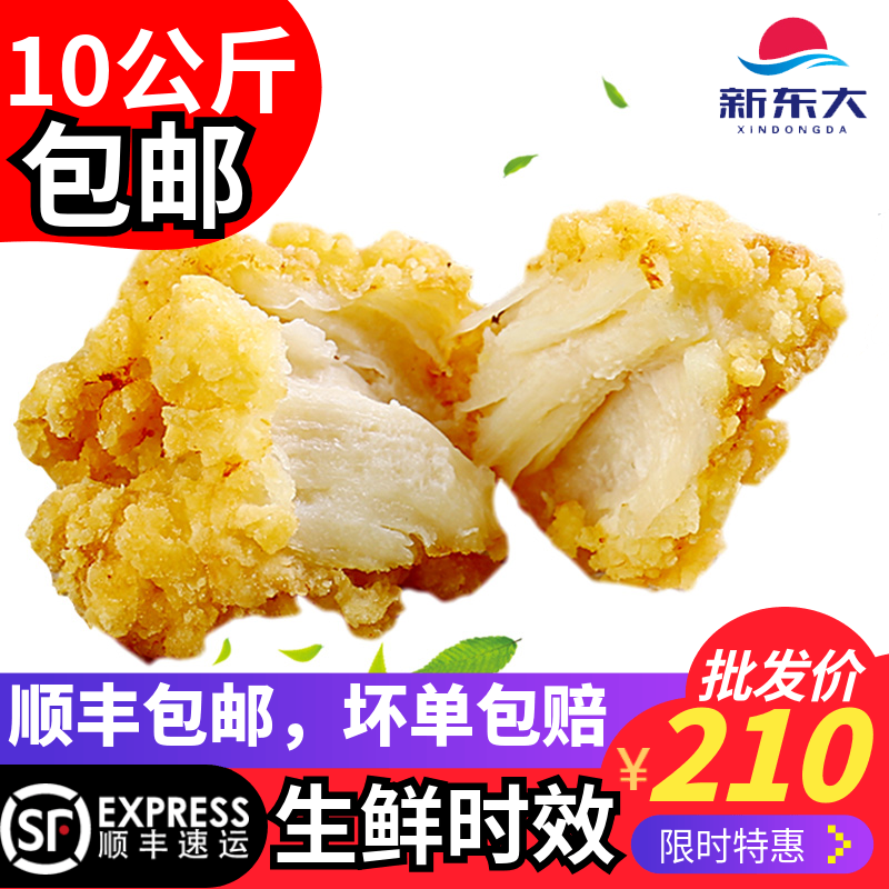 鸡米花批发免邮冷冻劲爆麦乐鸡美味鸡块鸡肉丁盐酥鸡山东全省包邮|ruв категории водной мясо/свежие фрукты и овощи/еда, сырое мясо/мясо, категории куриного мяса, куриные фрикадельки/шашлык - от Buy2taobao.com для оказания профессиональной услуги покупки агента Taobao