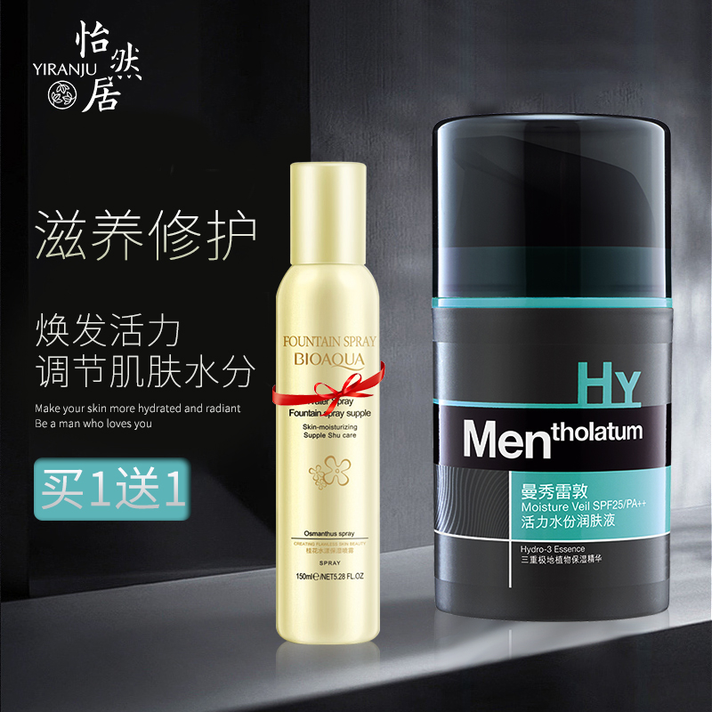 曼秀雷敦男士面霜保湿补水活力修护润肤乳液搽脸霜50ml护肤品正品在类目 美容护肤/美体/精油, 男士护理(新), 男士面部乳霜中 - 来自Buy2taobao.com提供专业的淘宝代购服务