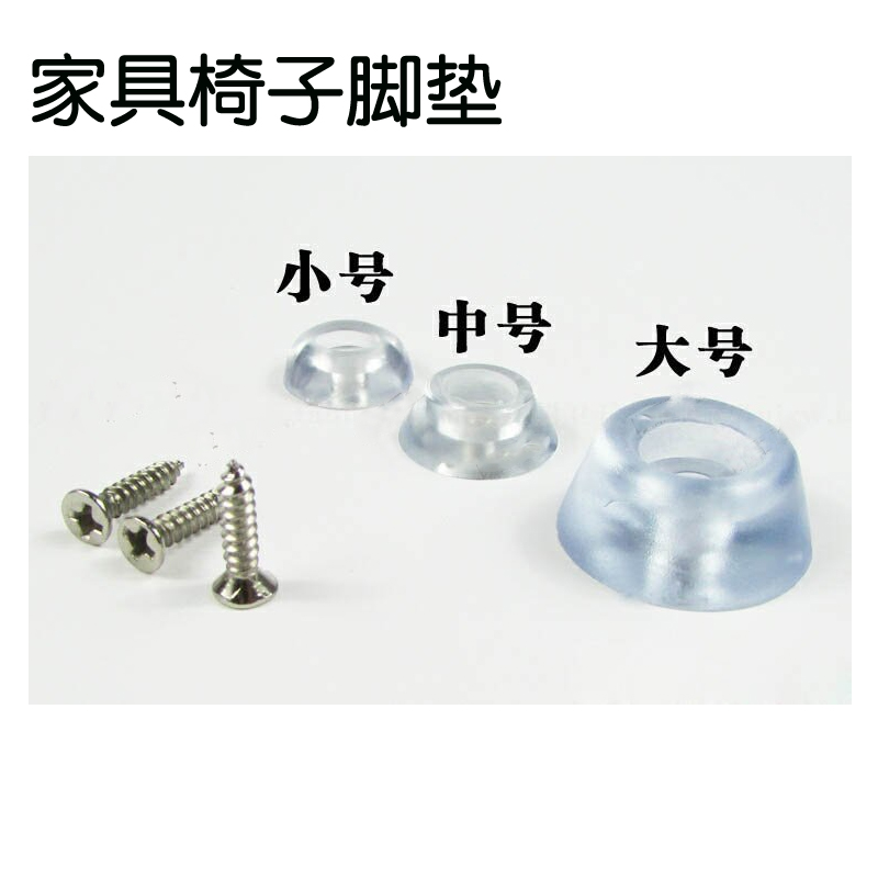 家具脚垫防滑脚垫软垫桌椅降噪音胶垫茶几增高在类目 居家布艺, 餐桌布艺, 桌椅脚套/桌脚垫中 - 来自Buy2taobao.com提供专业的淘宝代购服务