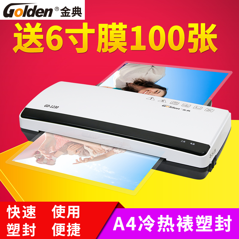 Golden Photo Plastic packaging machine A4 to work in an office household file photo Plastic sealing Yamo Presses Plastic Sealing film machine Plastic Seal presses household Small plastic sealing machine mulch applicatorin the Office Equipment/Consumables/Related Services , Packaging Equipment/Signs and supplies , Laminator category - from Buy2taobao.com to provide professional Taobao agent buy service