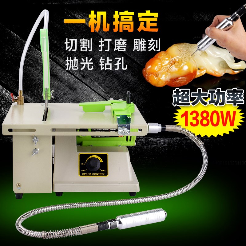 迷你强 1380W多功能台锯 玉石雕刻机打磨抛光木工台锯 沙盘雕刻器|ruв категории оборудование/инструменты, электрический инструмент, Другие электрические инструменты - от Buy2taobao.com для оказания профессиональной услуги покупки агента Taobao