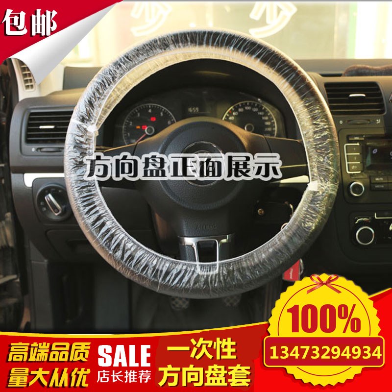 disposable Steering wheel cover Automobile Service repair handle grip disposable handle grip Plastic Steering wheel cover Steering wheel coverin the Car/Articles/Fitting/Refit , Car Accessories/The jewelry , Steering wheel cover category - from Buy2taobao.com to provide professional Taobao agent buy service