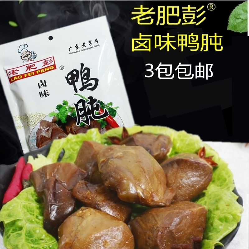 Chaozhou specialty Old Fei Pang Braised flavor Duck gizzards Duck gizzard spicy snack Duck food 200g*3 packagein the Snacks/Nuts/Specialty , Beef jerky/Preserved pork/Lo Snacks , Duck snack category - from Buy2taobao.com to provide professional Taobao agent buy service