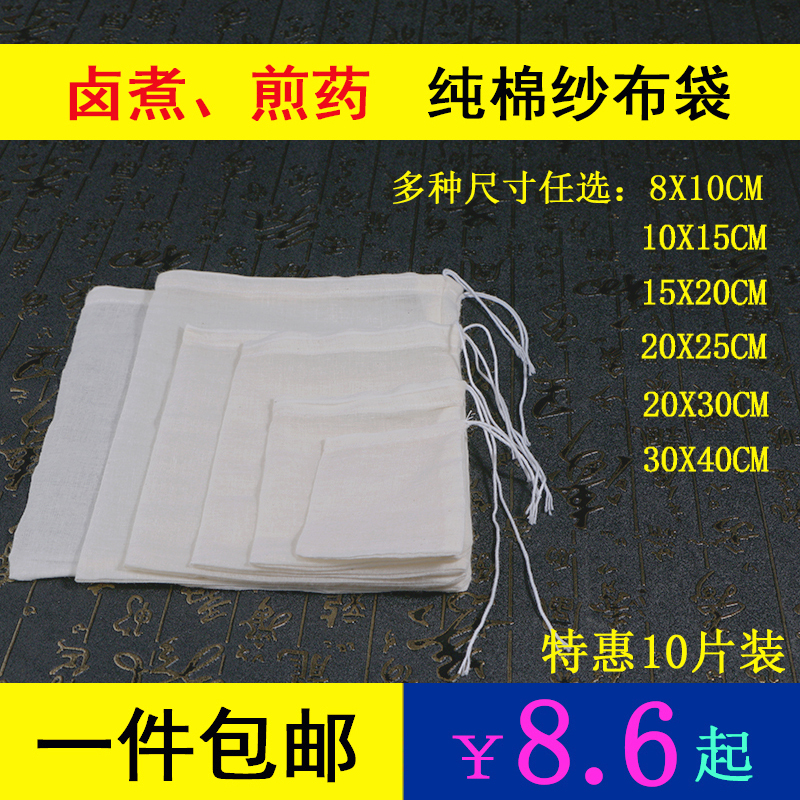 纯棉特大小号使用网纱汤袋隔渣袋花茶家用全棉蒸锅笼屉煲粥吸水|ruв категории офисное оборудование/расходные материалы/соответствующие услуги, упаковочного оборудования/знаки и расходных материалов, посылочный мешок/сплетенный мешок - от Buy2taobao.com для оказания профессиональной услуги покупки агента Taobao