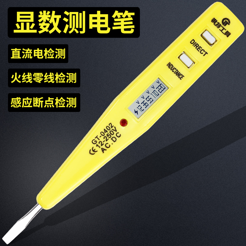 數顯試電筆多功能驗電筆家用電工具高精度數字測量電壓電筆測電筆在類目 五金/工具, 手動工具, 電子電工工具, 測電筆中 - 來自Buy2taobao.com提供專業的淘寶代購服務
