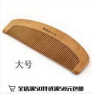 一元一件 一元百货日用 地摊货源 大号木梳 保健梳 独立包装 热销在类目 家庭/个人清洁工具, 个人洗护清洁用具, 梳子/便携用镜, 梳子/化妆梳/按摩梳中 - 来自Buy2taobao.com提供专业的淘宝代购服务