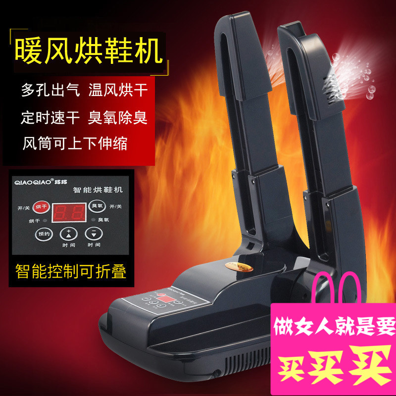 Shoe dryer Timing Bake shoes shoes adult Shoes warmer for children winter Drierin the Electrical life , Dry shoes category - from Buy2taobao.com to provide professional Taobao agent buy service