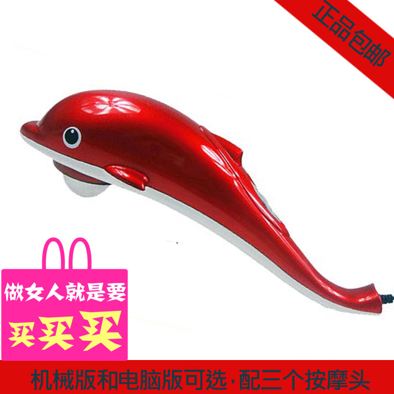 multi-function household Dolphin Massager Massage Hammer Electric Infrared Massage stick Neck Close massage whole bodyin the Personal Care/Health/Massage equipment , Massage equipment , Vibrators/Hammer category - from Buy2taobao.com to provide professional Taobao agent buy service