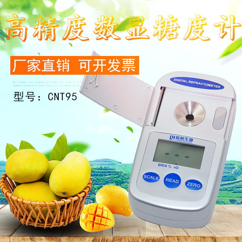 数显糖度计水果甜度测糖仪豆浆牛奶折光仪浓度波美度蜂蜜计盐度计|msdalam kategori perkakasan/alat, instrumen, peralatan lain - dari Buy2taobao.com untuk memberikan perkhidmatan ejen Taobao profesional membeli