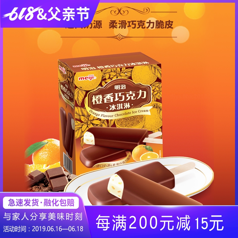 Meiji meiji chocolate Ice cream box-packed ice cream Homewear strawberry White Chocolate Ice cream cold drinkin the Aquatic meat/Fresh fruits and vegetables/Cooked , Ice cream/Frozen category - from Buy2taobao.com to provide professional Taobao agent buy service
