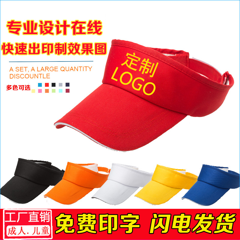 空顶帽定制印logo夏季旅游学生帽儿童志愿者帽义工团队活动广告帽|msdalam kategori Aksesori/Belt kulit/Hat/Muffler, Hat - dari Buy2taobao.com untuk memberikan perkhidmatan ejen Taobao profesional membeli