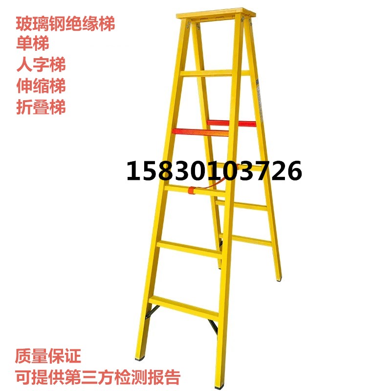 絕緣梯子玻璃鋼絕緣梯絕緣梯電工專用梯合梯人字梯家用伸縮梯凳在類目 居家日用, 家用五金工具, 家用梯中 - 來自Buy2taobao.com提供專業的淘寶代購服務