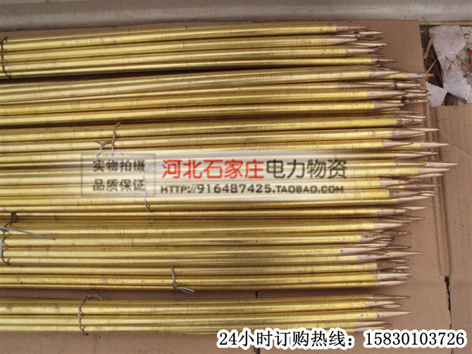 接地銅棒銅地釘接地針接地夾接線端子直徑20 1米價格 正品 推薦在類目 電子/電工, 電工配件, 接線端子中 - 來自Buy2taobao.com提供專業的淘寶代購服務