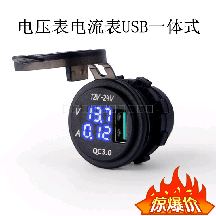 新款汽車摩托車改裝手機充電器車充點煙器USB電壓表電流表壹體式在類目 汽車/用品/配件/改裝, 汽車零配件, 汽車儀表中 - 來自Buy2taobao.com提供專業的淘寶代購服務