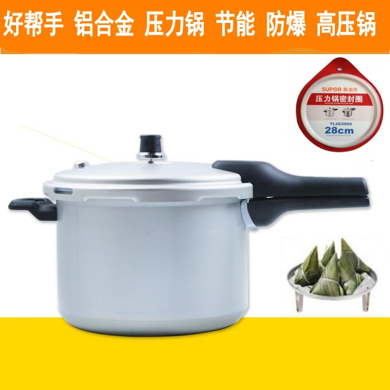 SUPOR Pressure-cooker Good helper Aluminum Pressure cooker YL263H2/YL243H2YL223H2YL20/183H2in the Kitchen/Cooking utensils , Cooking utensils , Cookware/Pot/Kettle , Pressure cooker/Pressure-cooker category - from Buy2taobao.com to provide professional Taobao agent buy service