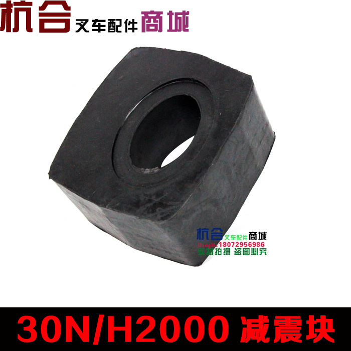 Forklift Rear axle Damping block K35 Pad Rubber mats Rubber block Hangcha 30R/ Resultant H2000 2-3Tin the Car/Articles/Fitting/Refit , Auto Parts and Accessories , Suspension system , Damping category - from Buy2taobao.com to provide professional Taobao agent buy service