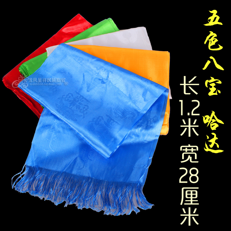 direct deal Hada colour Eight treasures Hada The Zang or Tibetan people Mongolian Hada Buddhism Etiquette Supplies 1.2 ricein the Arts and crafts , Minority handicrafts , Tibetan characteristics , Other category - from Buy2taobao.com to provide professional Taobao agent buy service