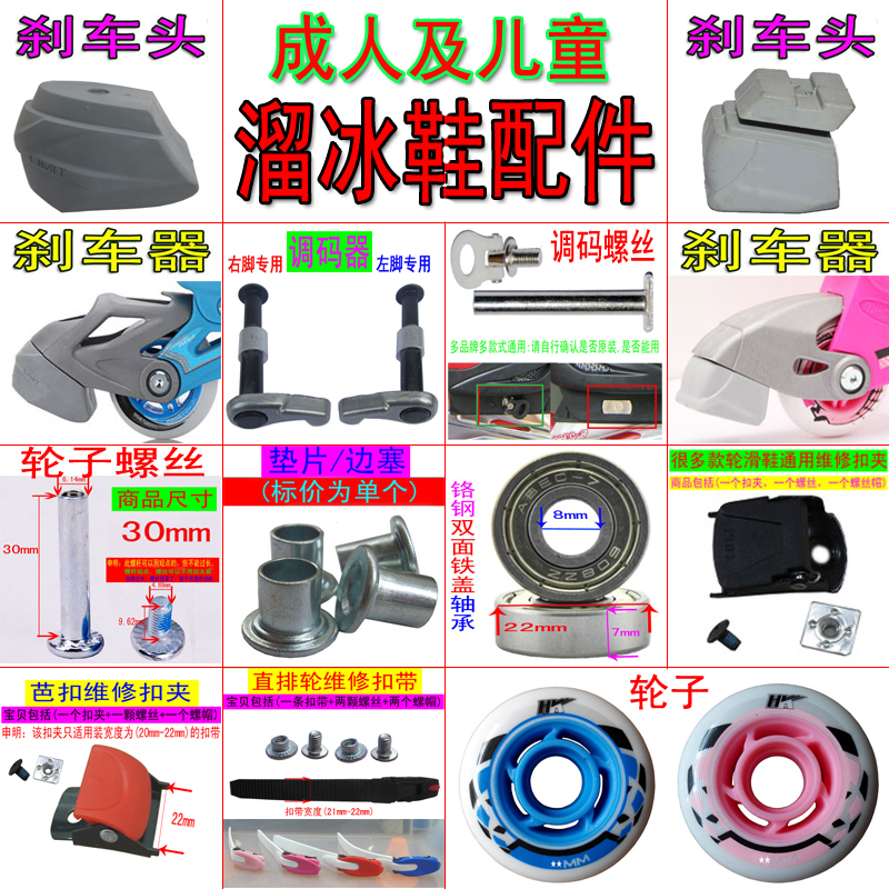 Children skates parts Screw Roller skating shoes Brake Skate shoes Screw Roller skates brakein the Sports/Yoga/Fitness/Fans supplies , Skating/Skateboard/Extreme Sports , Skates category - from Buy2taobao.com to provide professional Taobao agent buy service