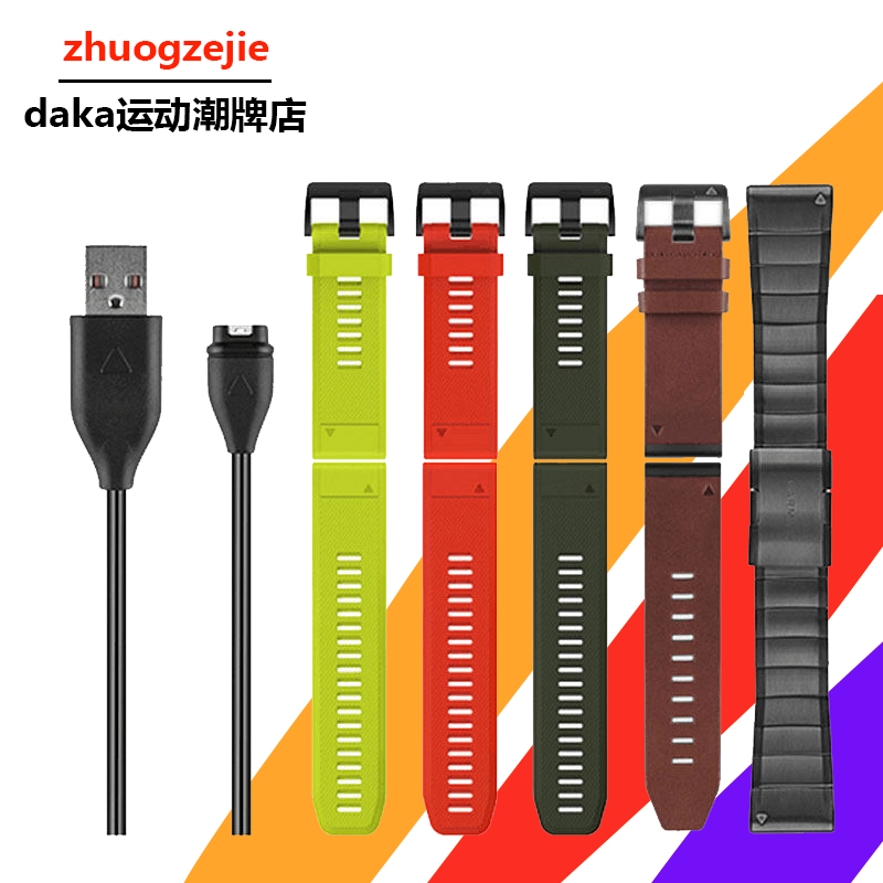 Derek garmin fenix5 When fly-resistant 5plus Genuine Parts replace QD Watch strap Data Charging Cablein the Outdoor/Mountaineer/Camping/Travel Goods , Communication/Navigation/Outdoor table class , Outdoor features watches category - from Buy2taobao.com to provide professional Taobao agent buy service