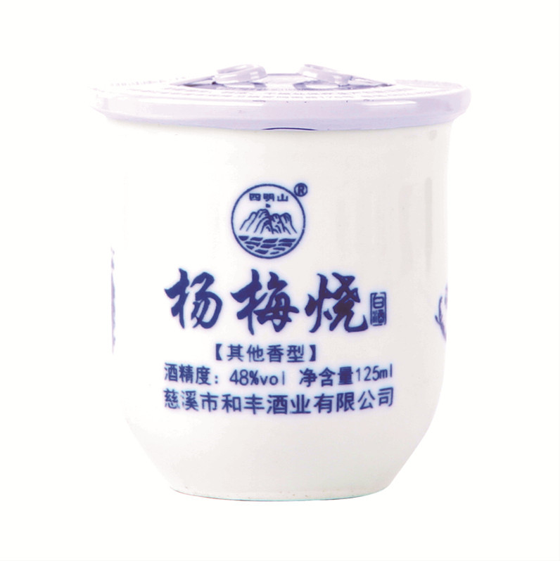 48°杨梅烧白酒125ml 慈溪天然杨梅酿造 宁波特产 馈赠佳品|ruв категории вино, ликер/вино - от Buy2taobao.com для оказания профессиональной услуги покупки агента Taobao
