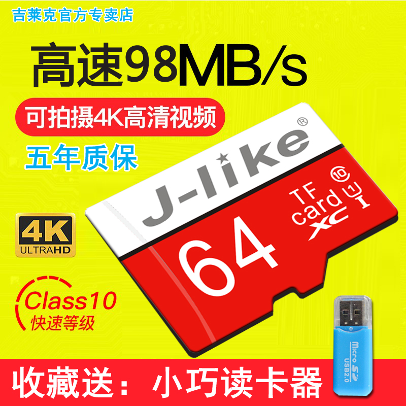 吉莱克64g闪存卡高速行车记录仪存储卡专用tf卡32g监控c10摄像头内寸卡通用16g储存卡128g手机内存sd卡音响8G|msdalam kategori Flash Kad/U cakera/Storage/HDD, Flash kad memori - dari Buy2taobao.com untuk memberikan perkhidmatan ejen Taobao profesional membeli