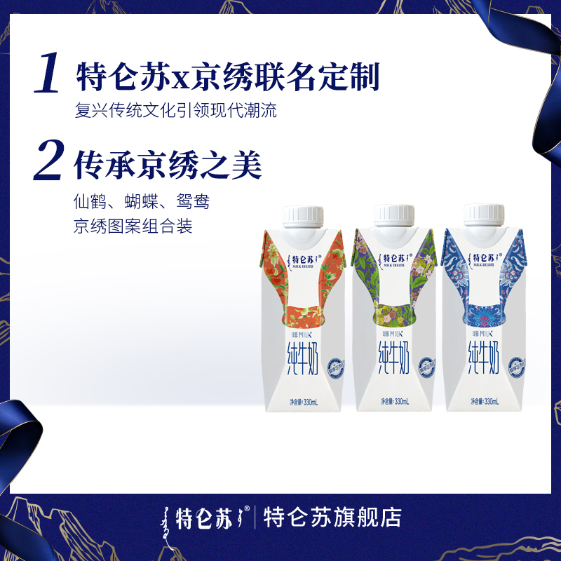 特仑苏旗舰店 嗨milk组合装330ml*12包*3提|ruв категории кофе/хлопья/напиток, молочные продукты, чистое молоко - от Buy2taobao.com для оказания профессиональной услуги покупки агента Taobao