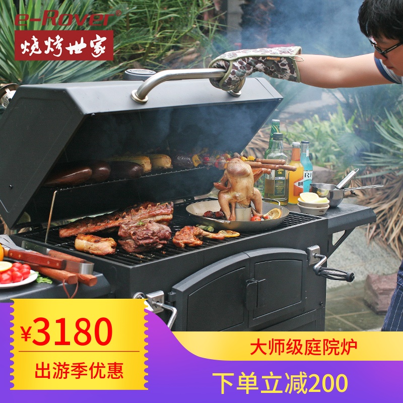 烧烤世家烧烤架家用木炭大号烤架别墅庭院bbq烤肉炉子户外烧烤炉|ruв категории открытый/альпинизм/в поход/Поездки товаров, плита/посуда/мангалы товаров, барбекю/гриль - от Buy2taobao.com для оказания профессиональной услуги покупки агента Taobao