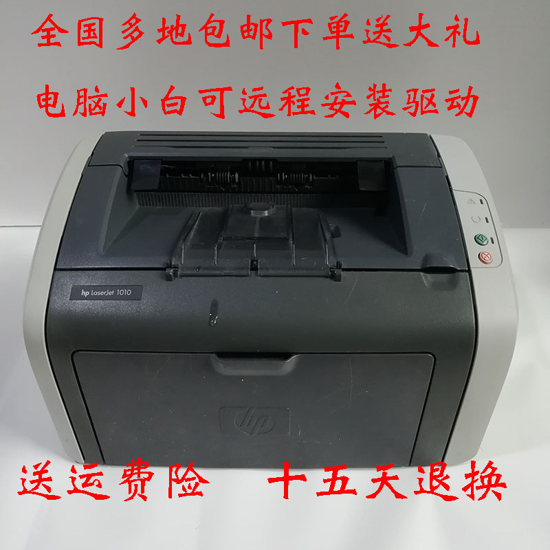 惠普1020plus激光打印机黑白hp1007hp1008二手 家用迷小型|msdalam kategori peralatan pejabat/Supplies/Perkhidmatan yang berkaitan, 激光打印设备, 激光打印机 - dari Buy2taobao.com untuk memberikan perkhidmatan ejen Taobao profesional membeli