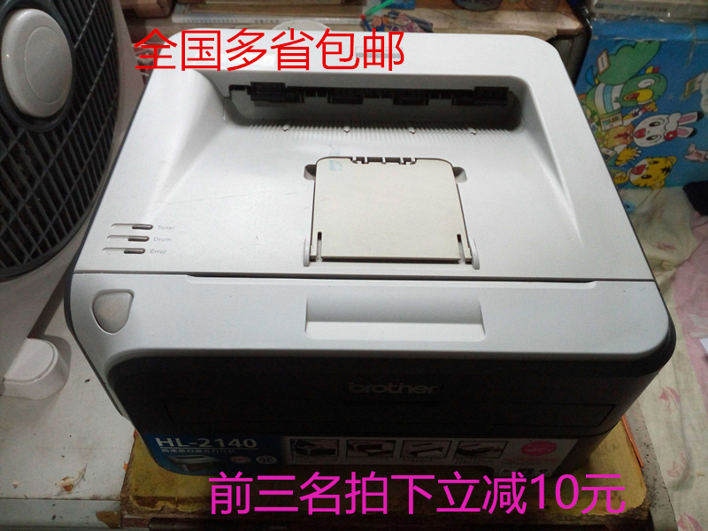 二手兄弟HL2140激光打印機作業辦公聯想2200小型家用易加粉在類目 辦公設備/耗材/相關服務, 激光打印設備, 激光打印機中 - 來自Buy2taobao.com提供專業的淘寶代購服務