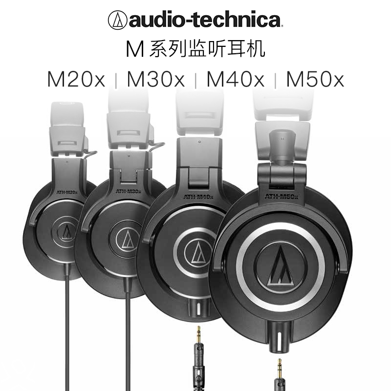 Audio Technica 铁三角 ATH- M20X M30X M40X M50X M70X 监听耳机在类目 影音电器, 耳机/耳麦中 - 来自Buy2taobao.com提供专业的淘宝代购服务