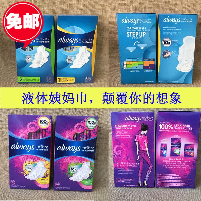 美国Always超薄透气液体卫生巾透气贴合完全颠覆你对姨妈巾的概念|msdalam kategori Care pembersih/tuala wanita/kertas/Aromatherapy, tuala wanita/pad/Adult Diaper, tuala wanita - dari Buy2taobao.com untuk memberikan perkhidmatan ejen Taobao profesional membeli