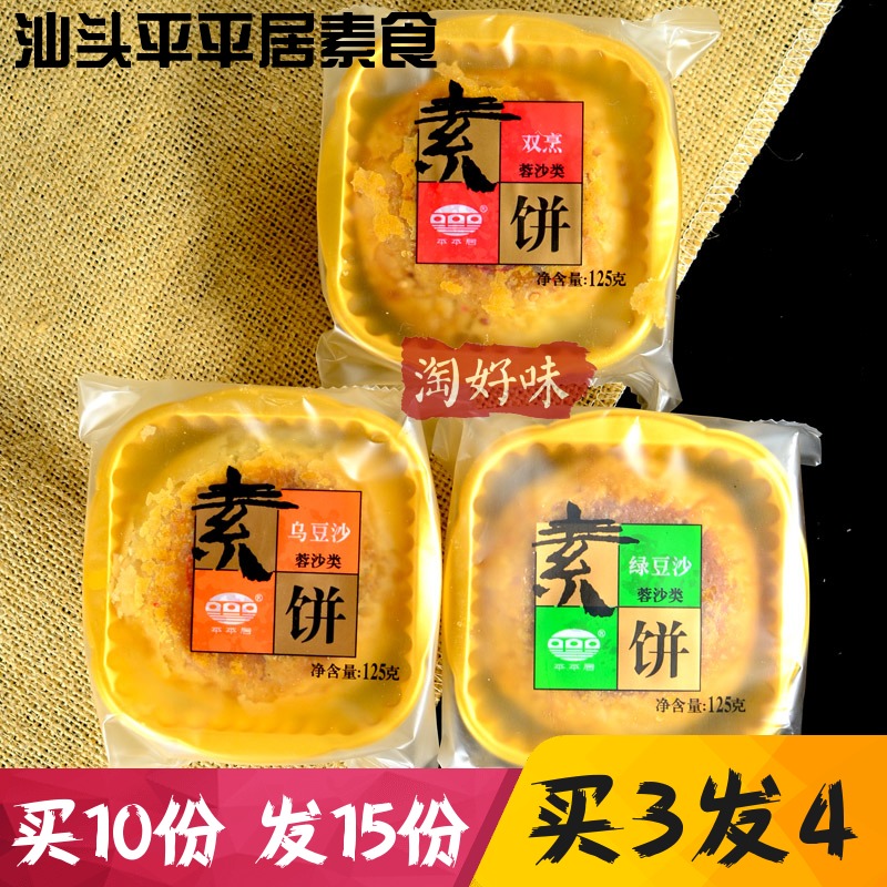 Mediocre Su cake Green bean Black bean paste Vegetarian food Dedicated Tribute Chaozhou specialty Shantou Oldin the Snacks/Nuts/Specialty , Pastry/Dessert , Moon cake category - from Buy2taobao.com to provide professional Taobao agent buy service