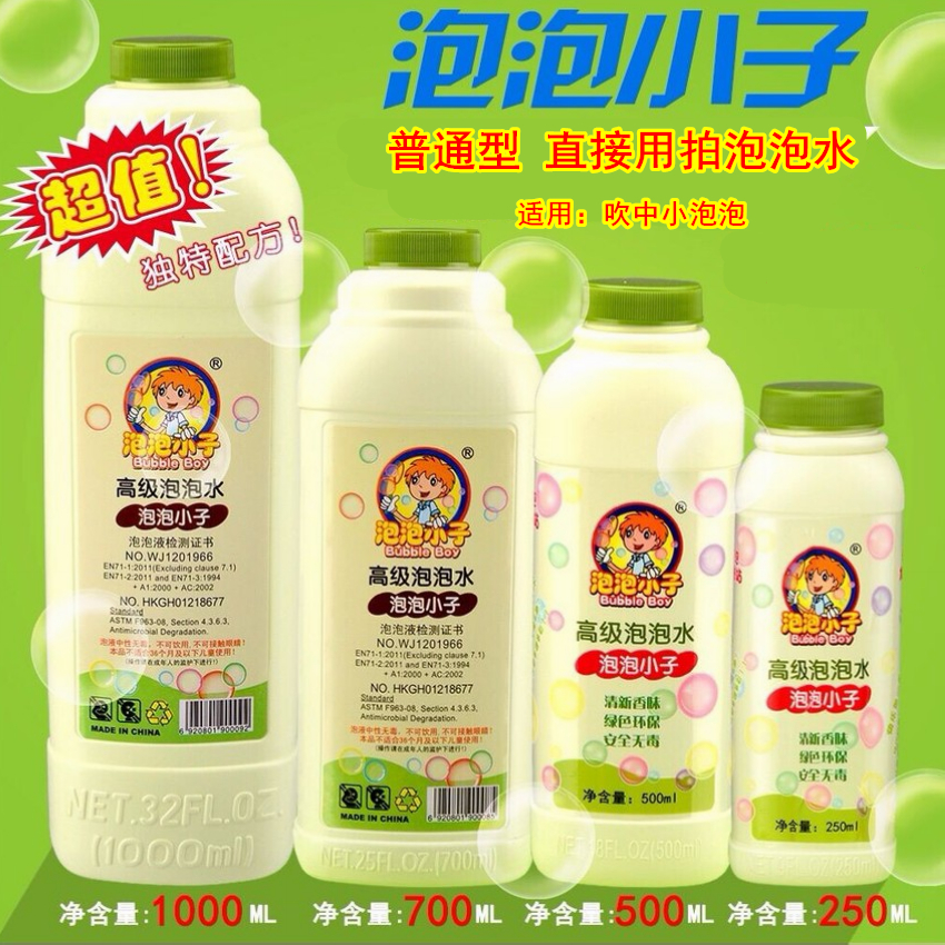 不用兑水直接用泡泡液泡泡枪摇摇车无毒补充液吹泡泡水即用型包邮在类目 玩具/童车/益智/积木/模型, 户外运动/休闲/传统玩具, 吹泡泡中 - 来自Buy2taobao.com提供专业的淘宝代购服务