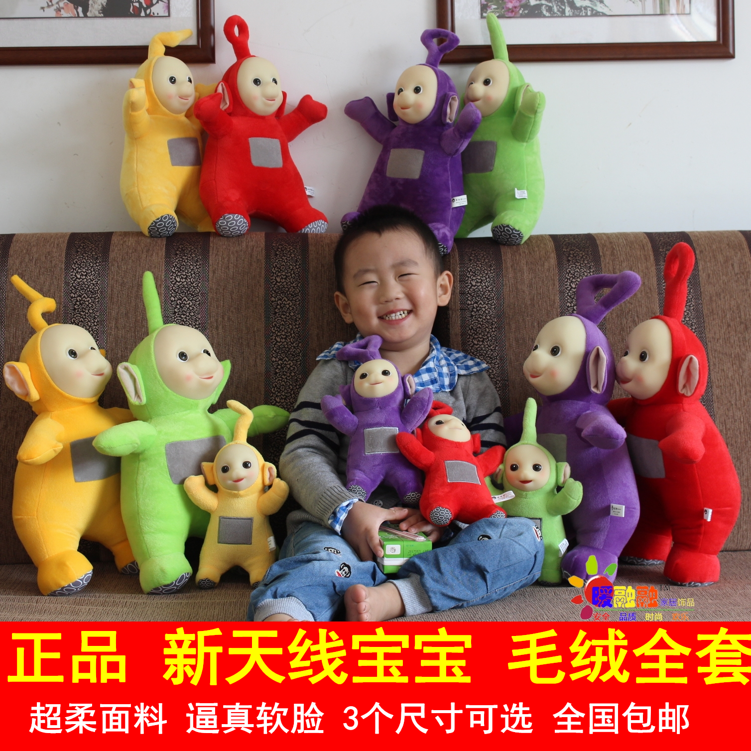 正版新天线宝宝毛绒玩具全套装玩偶布娃娃安抚公仔可水洗包邮在类目 玩具/童车/益智/积木/模型, 毛绒布艺类玩具中 - 来自Buy2taobao.com提供专业的淘宝代购服务