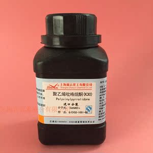乙烯吡络烷酮PVPK30 黏合增溶成膜剂化学试