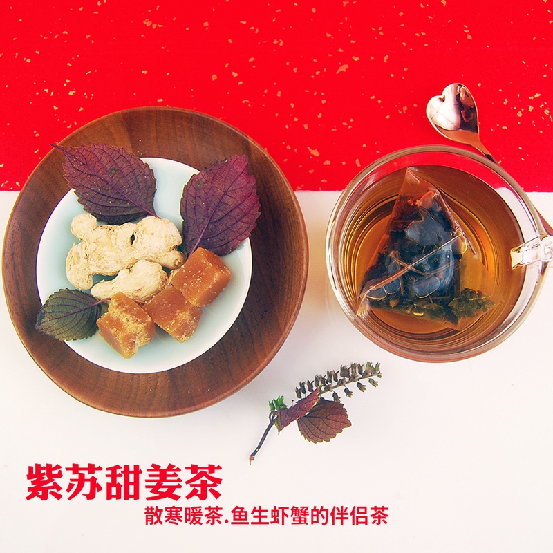 紫苏甜姜茶红糖黑糖老姜秋冬散寒暖姜茶花茶组合袋泡茶包花草纪元|ruв категории традиционные питательный пища, чай - от Buy2taobao.com для оказания профессиональной услуги покупки агента Taobao