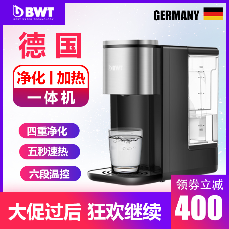 BWT德国倍世家用直饮加热一体机即热式台式小型迷你速热|msdalam kategori peralatan dapur, minum air pancut - dari Buy2taobao.com untuk memberikan perkhidmatan ejen Taobao profesional membeli